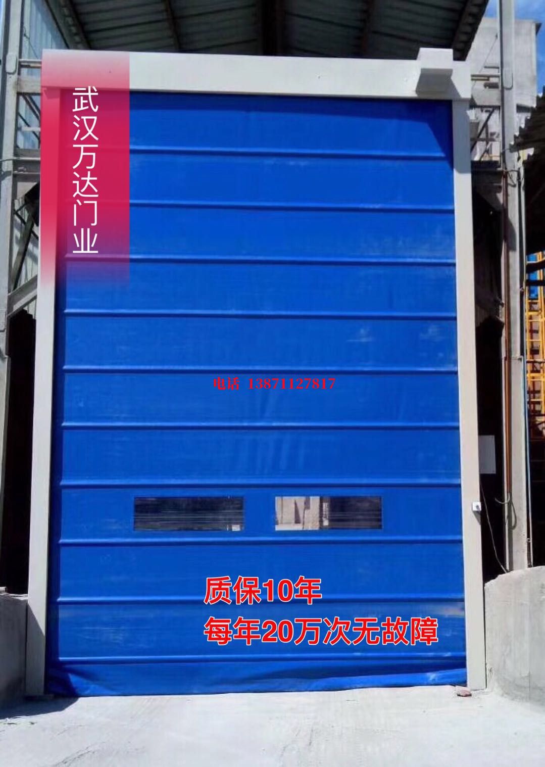 门源防爆卷帘门_COPY